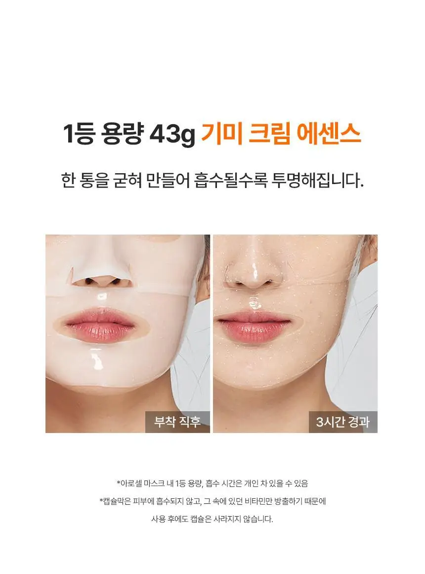 [비타4천샷] 아로셀 멜라 트라넥스 마스크 3+1매 기획 상세페이지 29